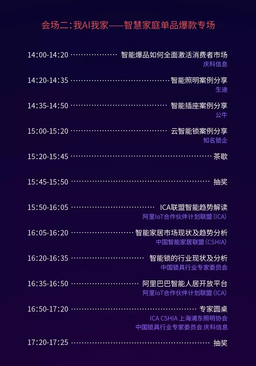 湖海二八 第70页