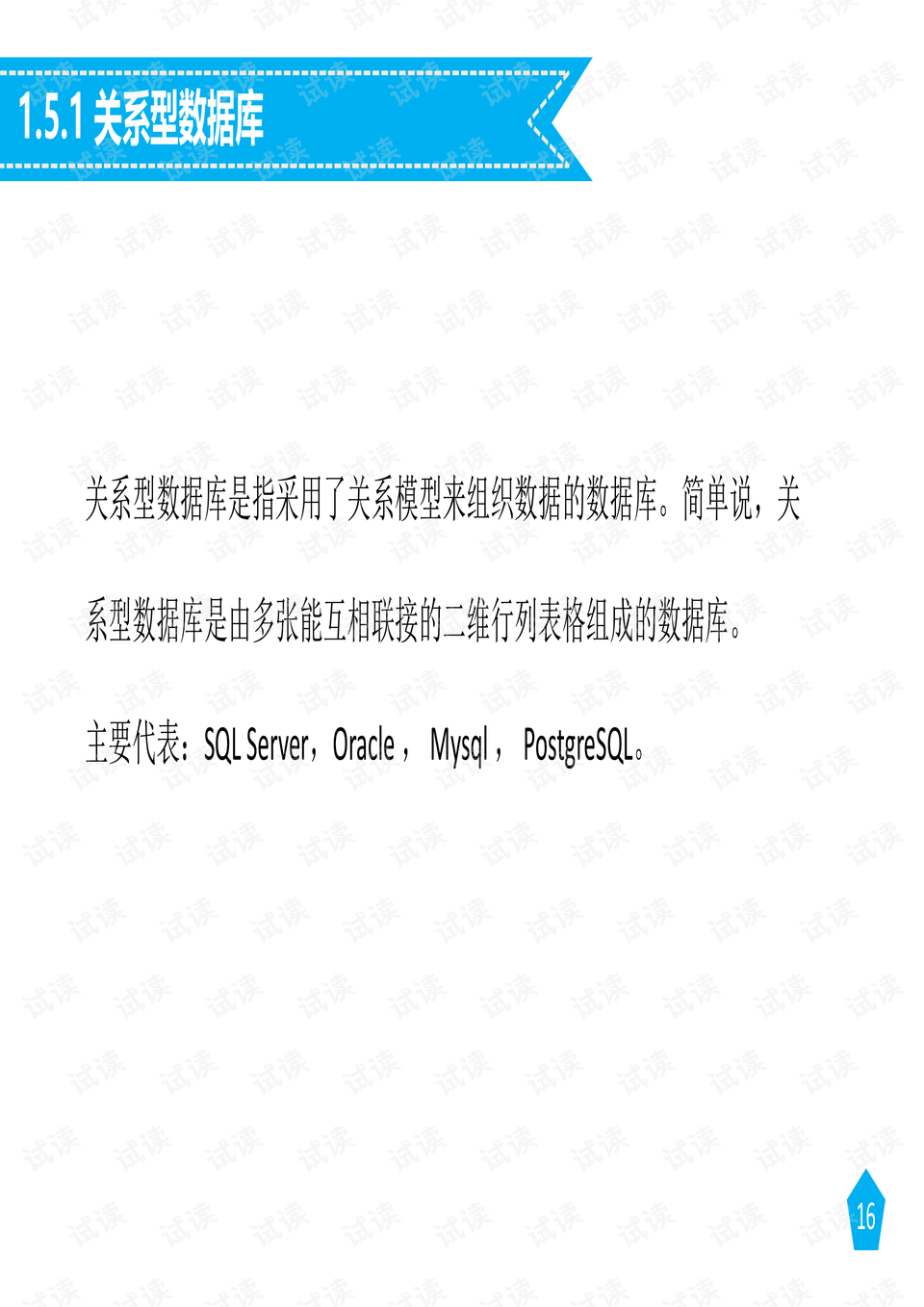 回眸最初 第106页