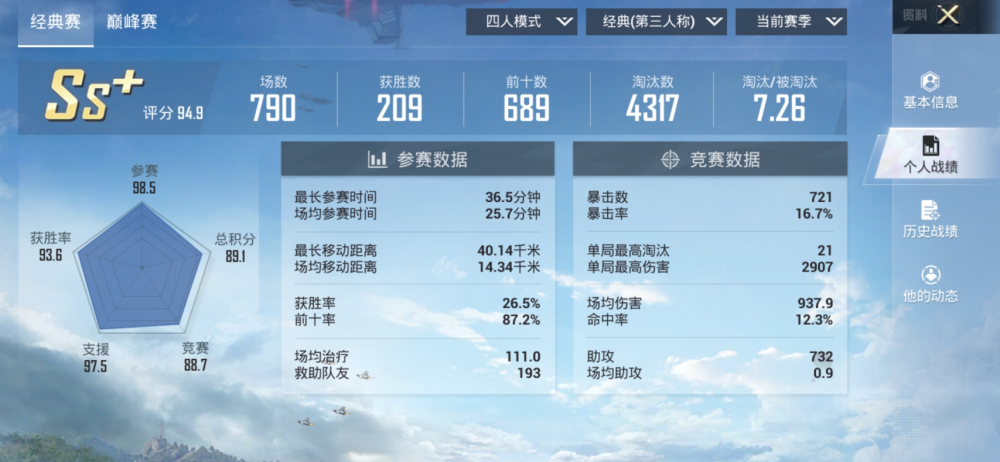 初遇在故事开头 第99页