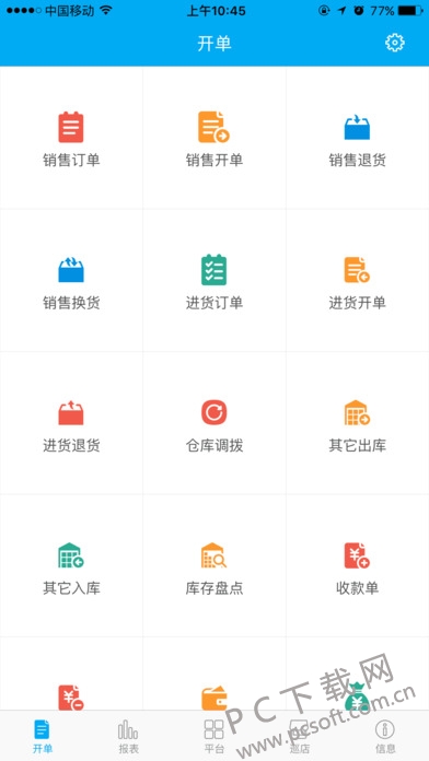 初告白 第99页