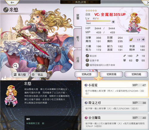 橘虞初梦 第100页