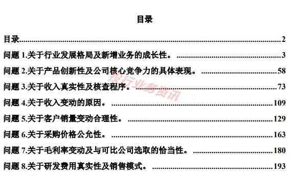 今晚必中一码一肖澳门,协调落实解释解答_终止集44.321