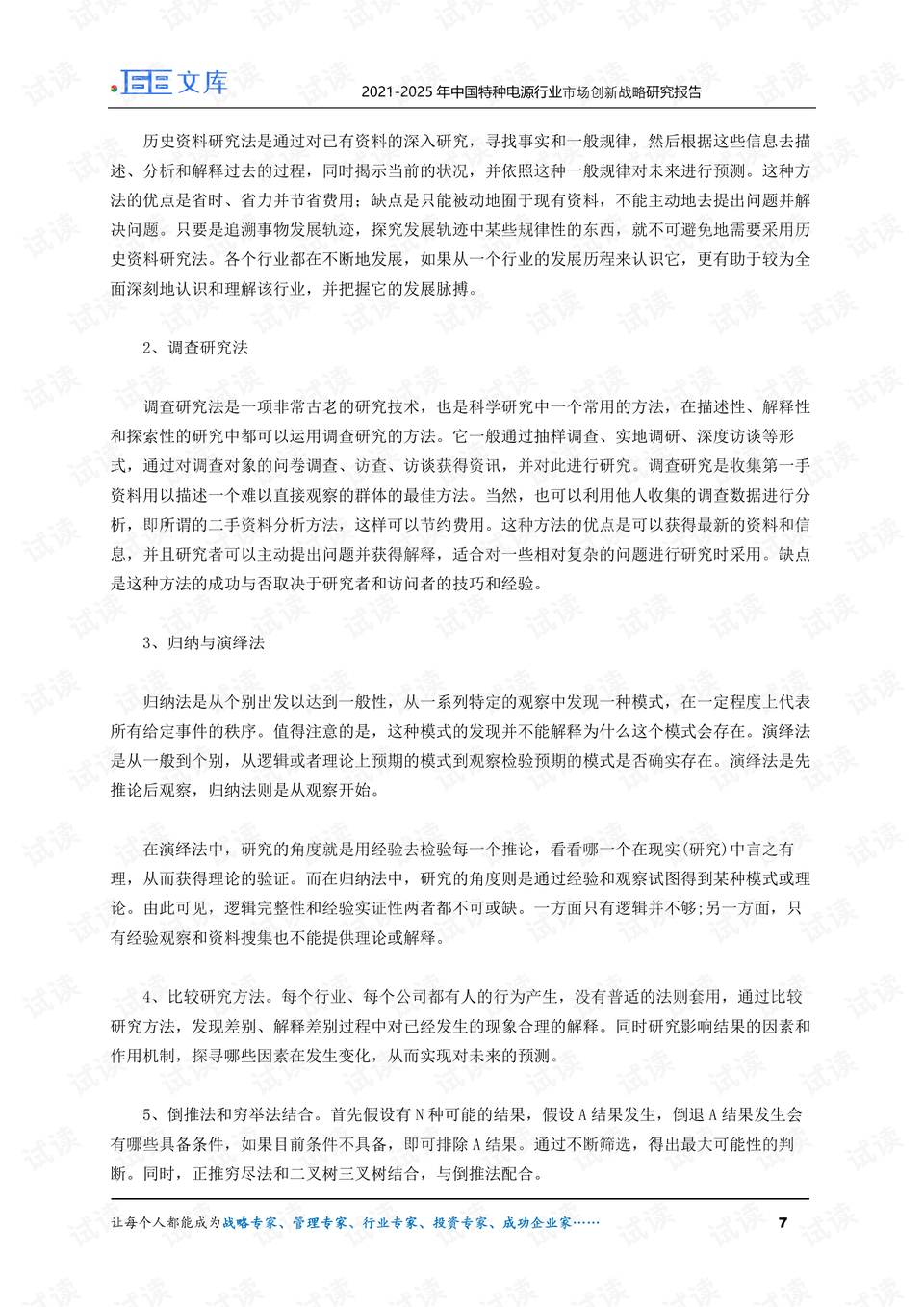 天备二八 第60页