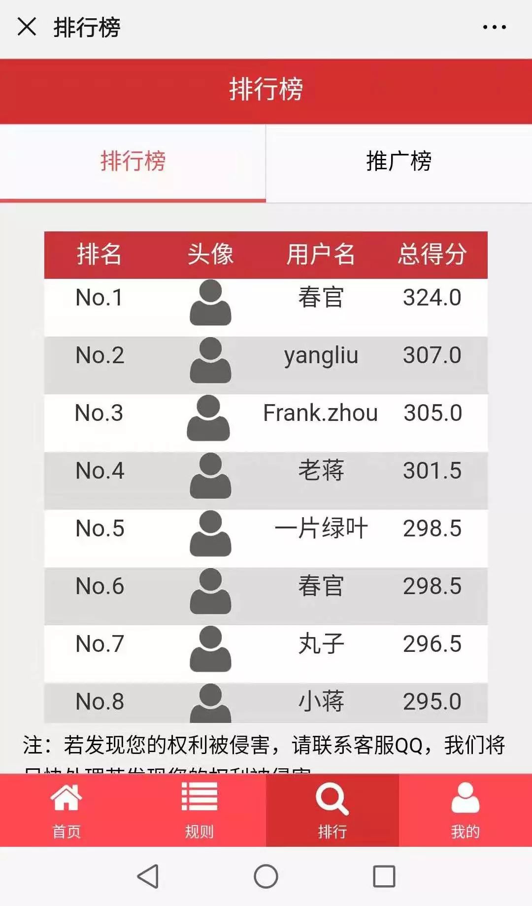基本二八 第59页