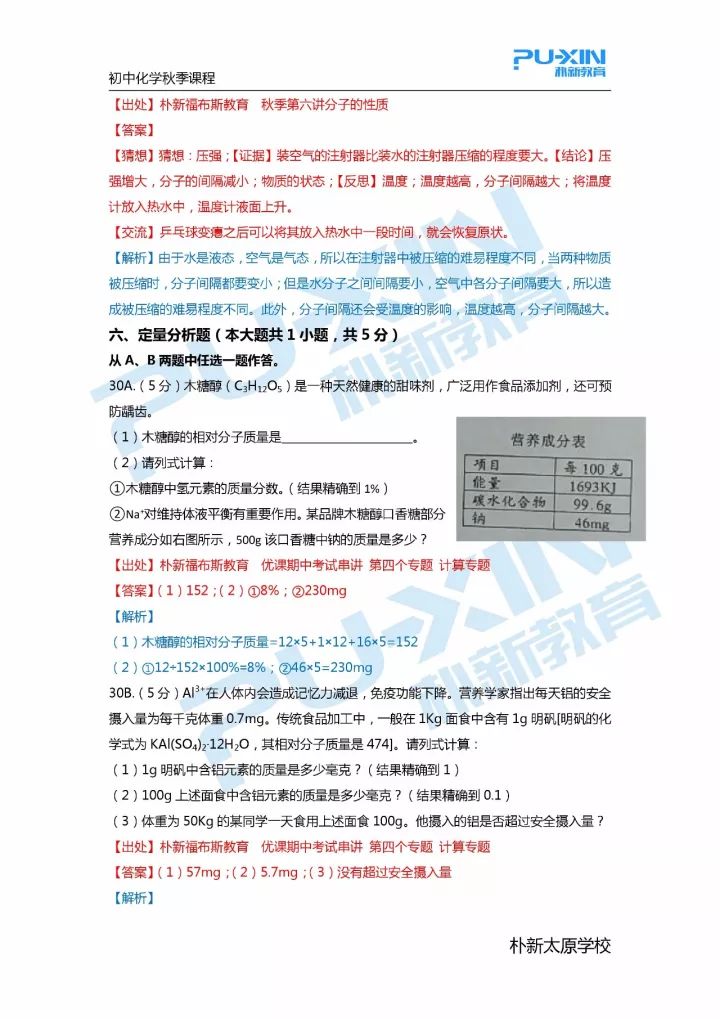 星星打烊 第84页