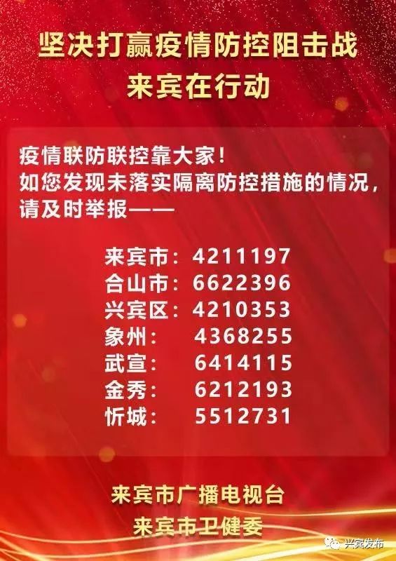 广西疫情肺炎最新动态深度解析及最新数据报告（11月6日版）