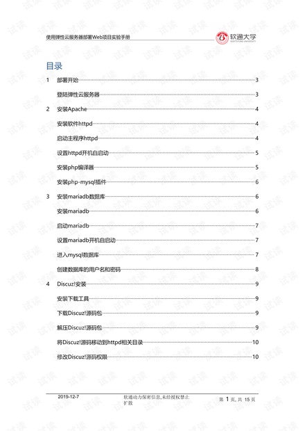 澳门正版资料大全免费歇后语,快速反馈方案落实_说明制0.542