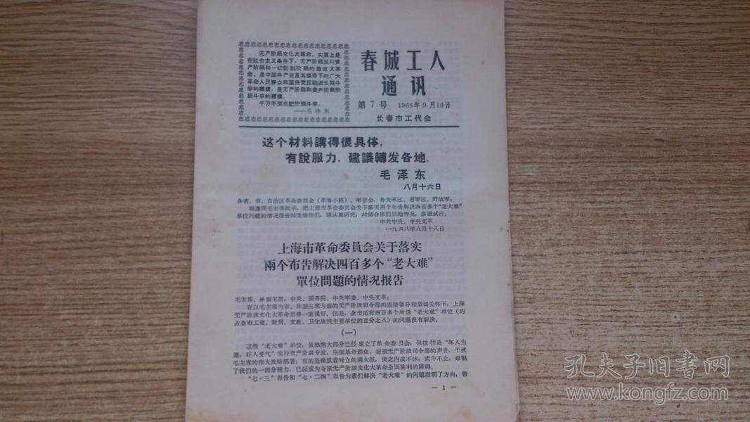 天备二八 第50页