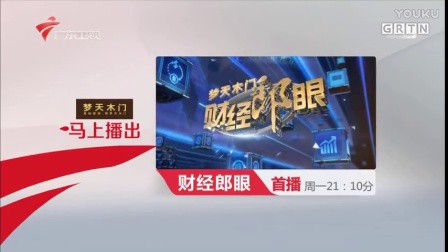 财经郎眼揭秘，科技重塑生活体验——最新一期直播的高科技产品盛宴（11月7日）