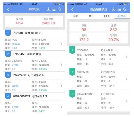 花开无言 第64页