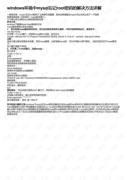 星星打烊 第66页