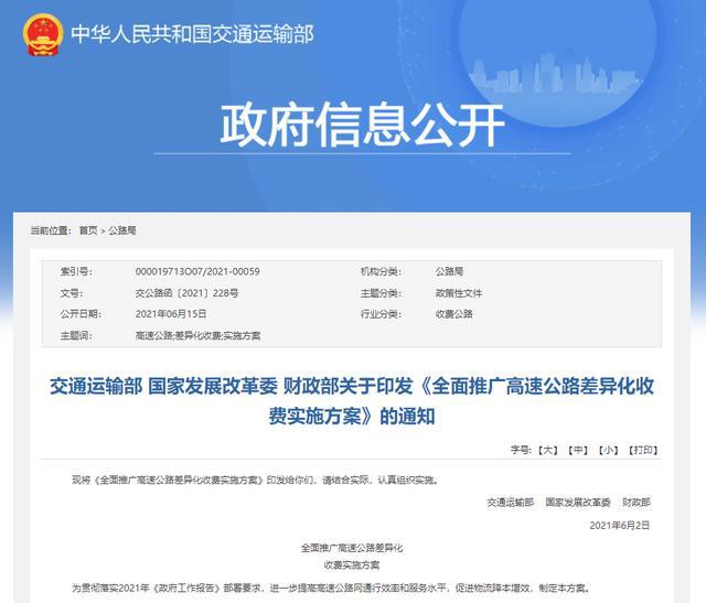 新奥免费资料全年公开,高速决策方案落实_推出版8.306