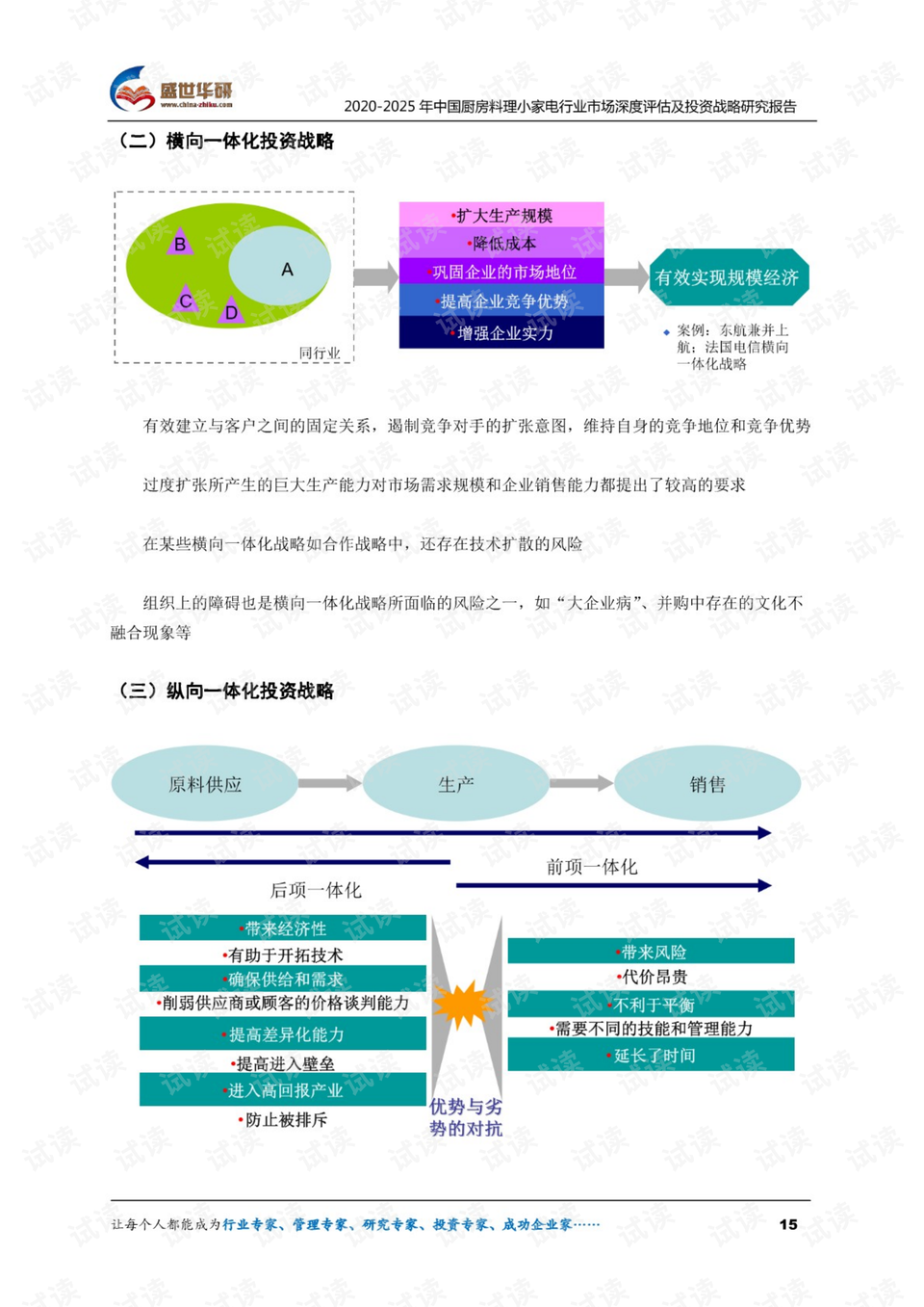 新澳正版资料免费提供,安全策略评估_普及版NUX199.15