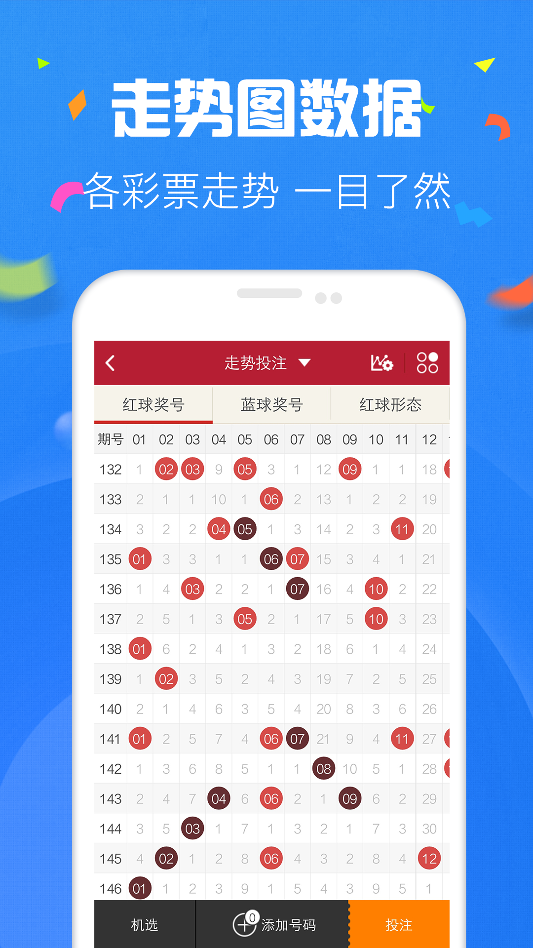 新澳资彩长期免费资料,全新方案解析_专属版HMI183.38