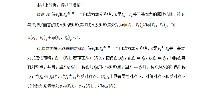 浅笑轻吟梦一曲 第61页
