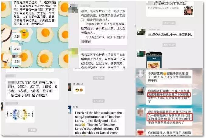 花开无言 第54页