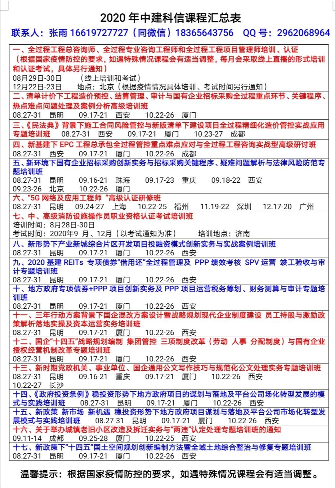 二四六澳门全面免费资料库，时代解读详实版URG288.13备用
