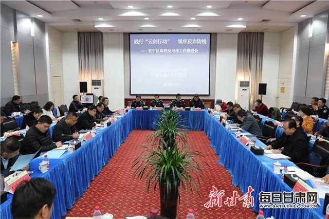 兰州市安宁区最新任命解读，新任领导人的三大要点分析