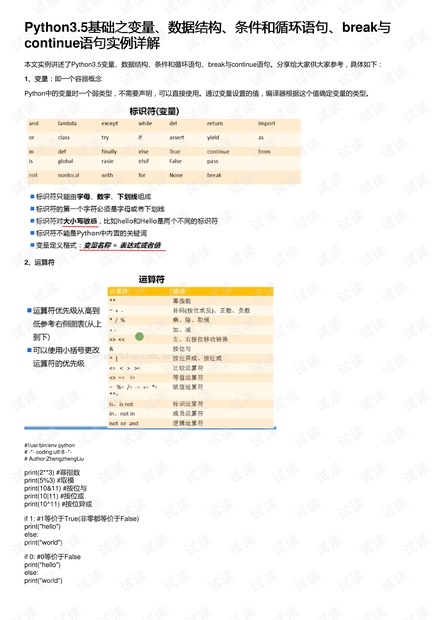 2024澳门每日好彩连连，数据解析详实_个人版ZIS376.12