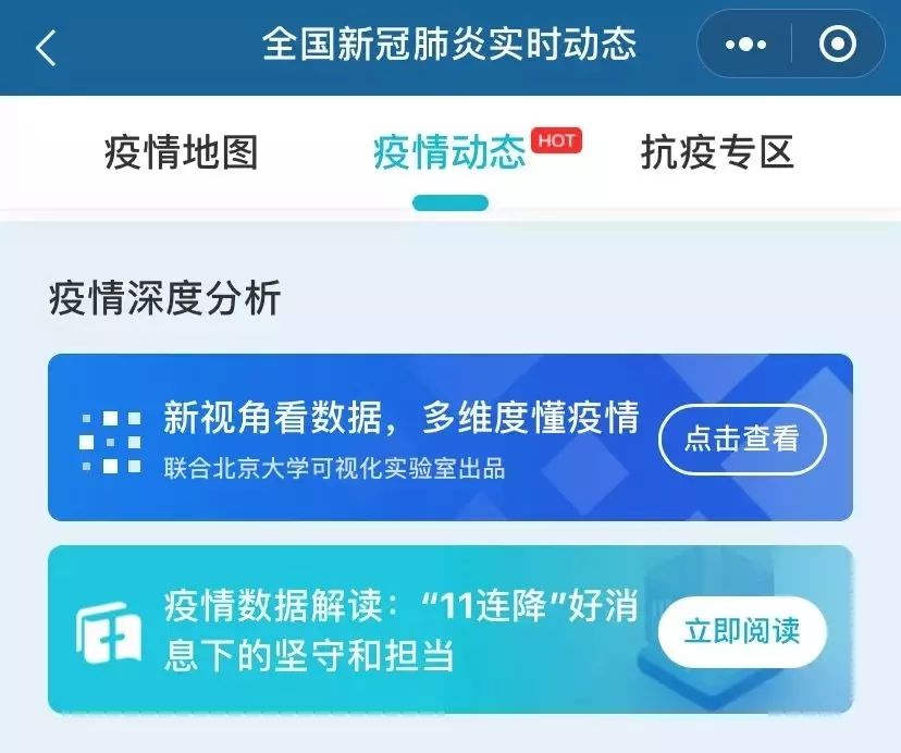 英伦疫情最新动态,本周观察与分析