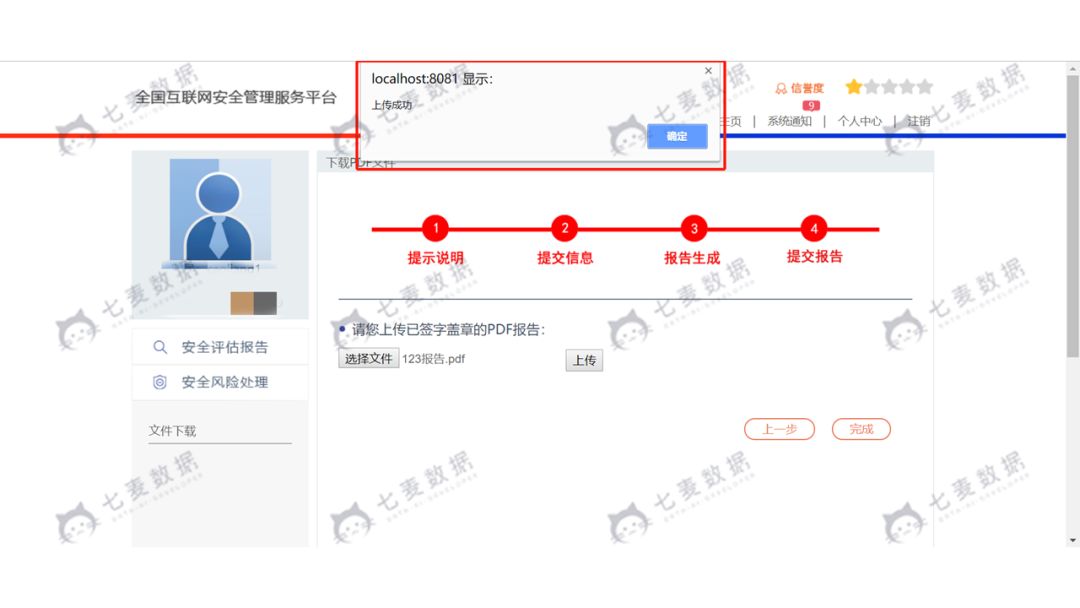 橘虞初梦 第54页