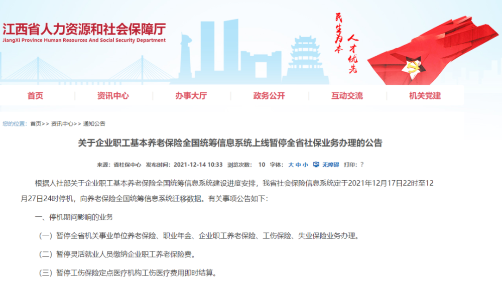 本周紧急地址热点揭秘，深度解读与紧急通知速递