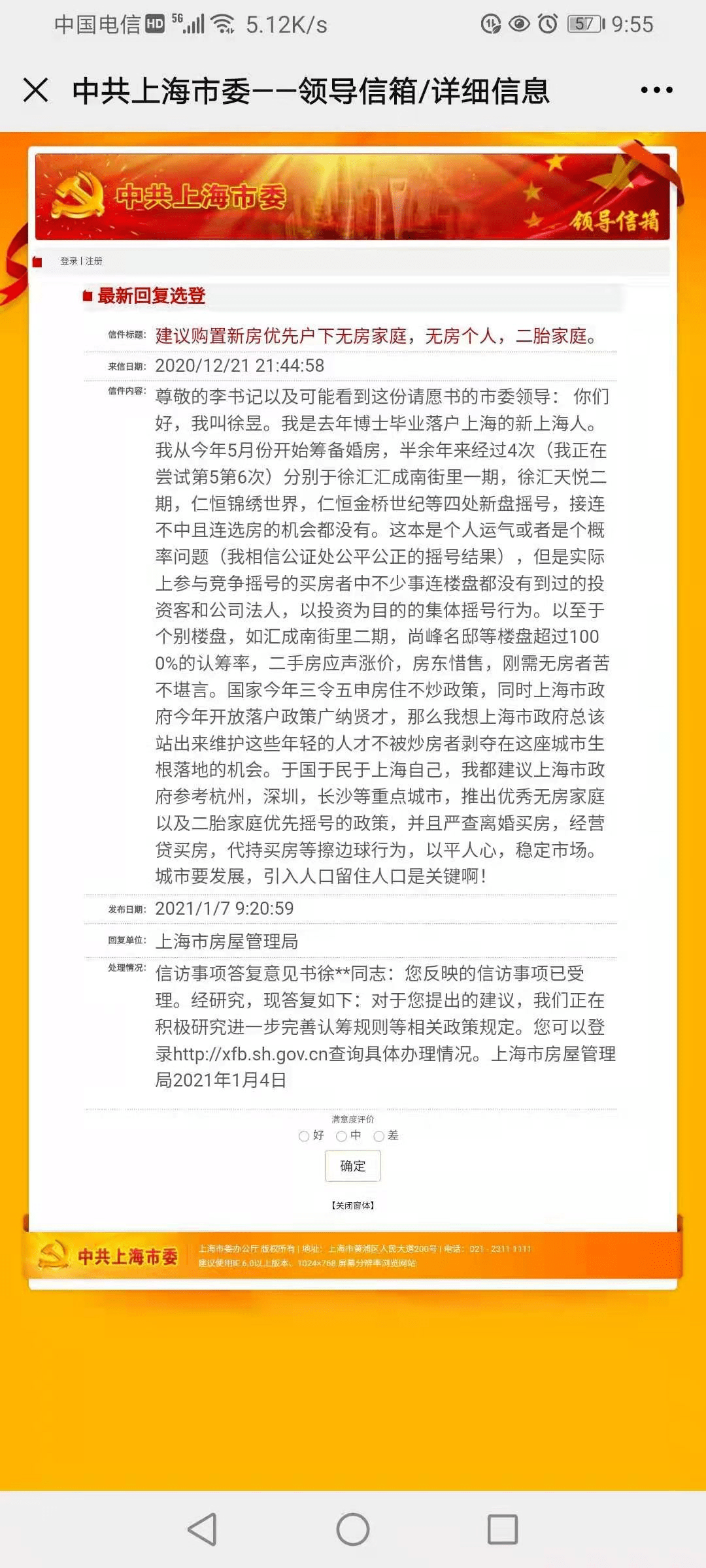 云烟 第51页