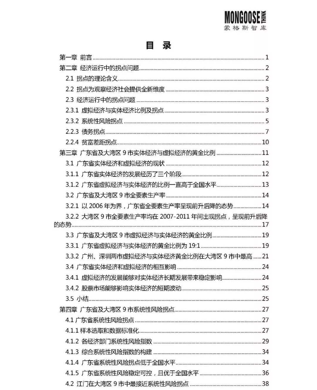 zhangsanlisi 第28页