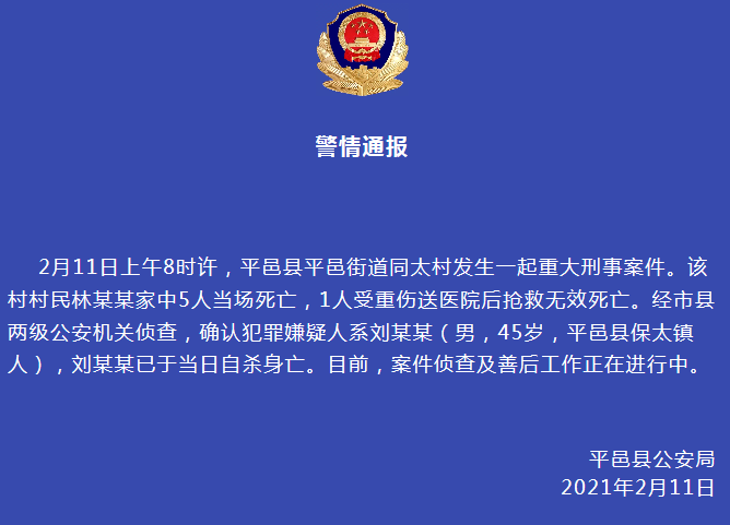邹平最新案件回顾，历史上的重要时刻与案件揭秘