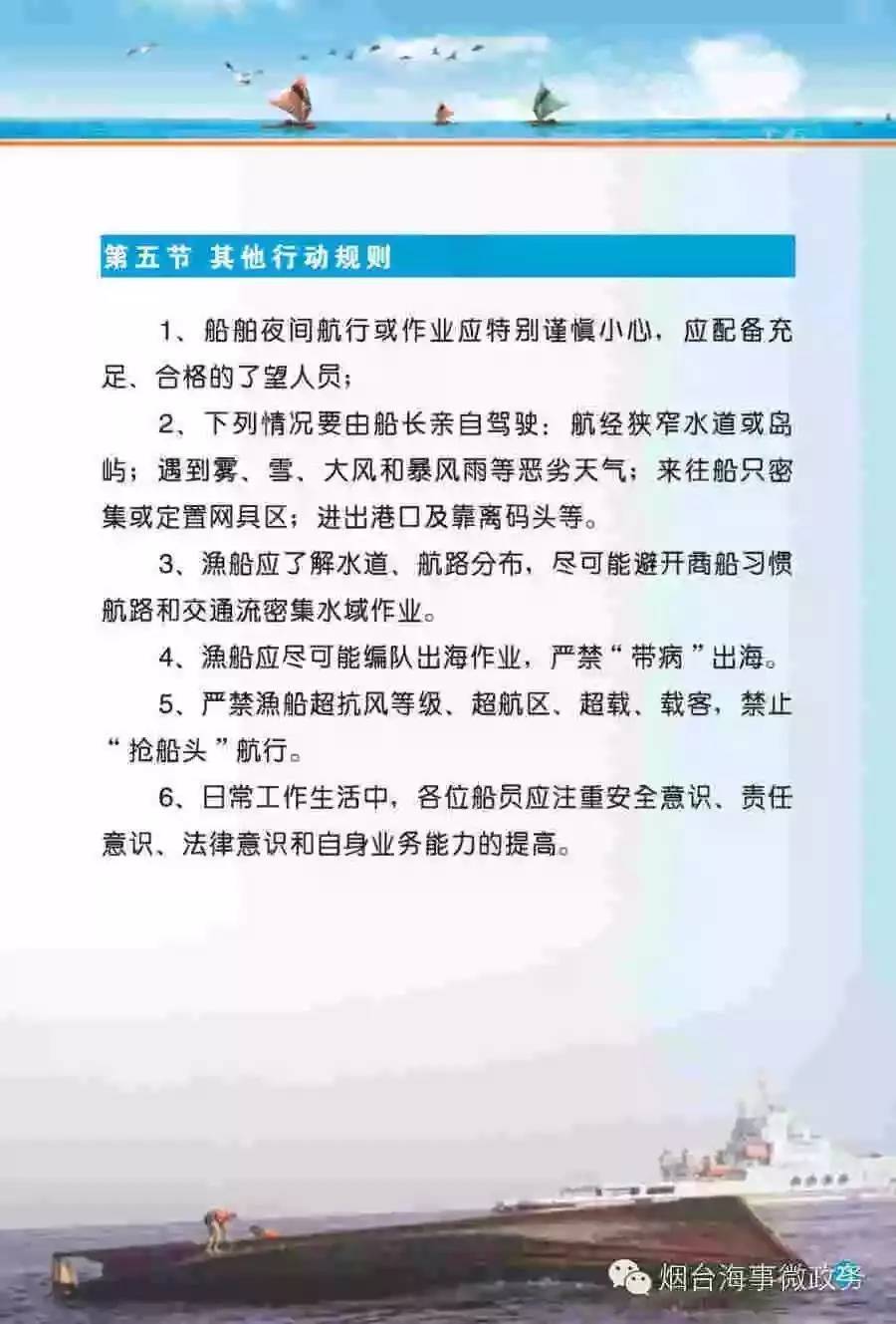 qingbuzijin 第29页
