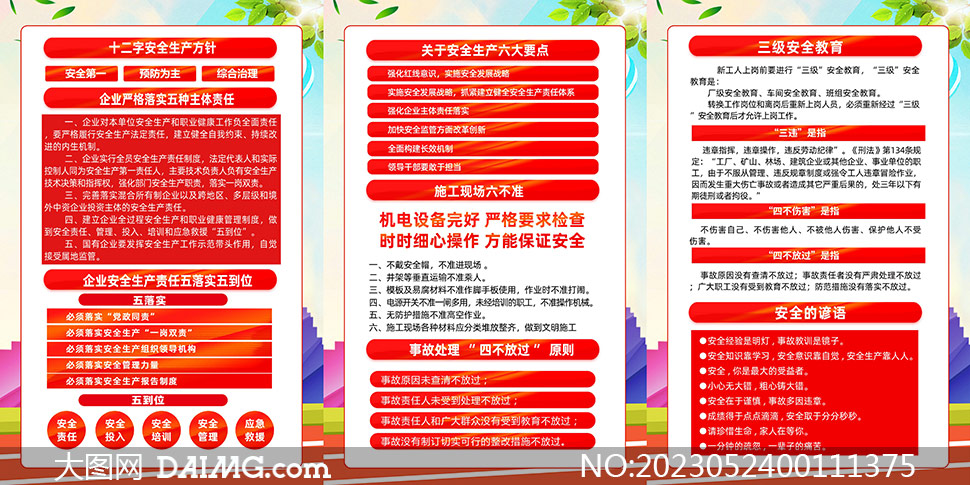 管家婆2024资料幽默玄机,安全策略评估_真实版ZGJ436.06