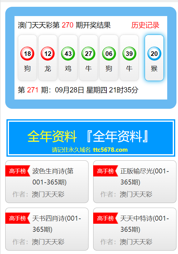 澳门天天彩资料免费大全新版,Mail应用_备用版ZEJ771.35