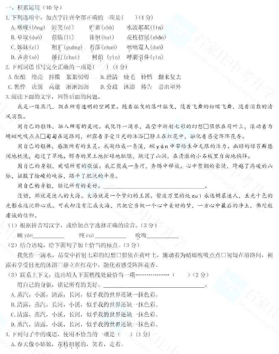初遇在故事开头 第37页