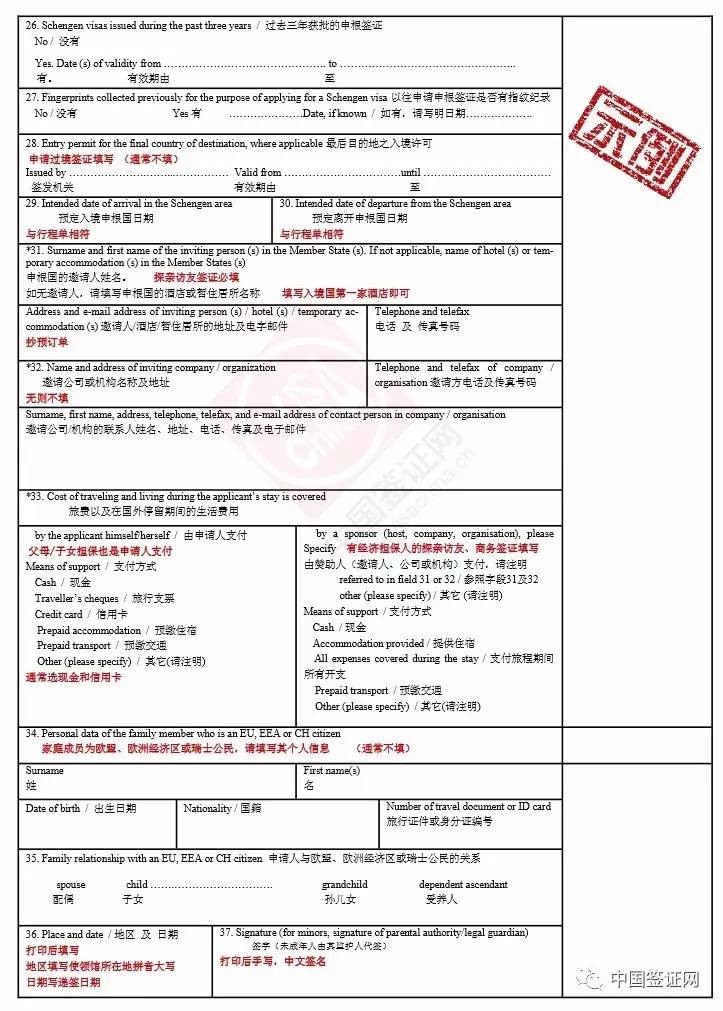 最新申根国家签证申请指南，从初学者到进阶用户全面解析（11月更新）
