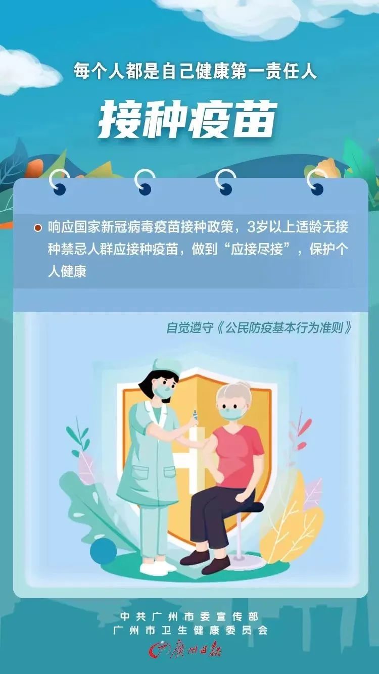 星星打烊 第38页