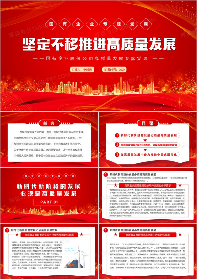 花开无言 第31页