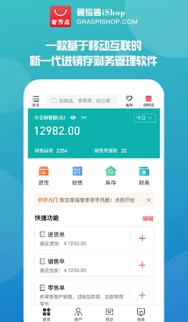 77778888管家婆必开一期,快速问题解答_OBG91.125计算能力版