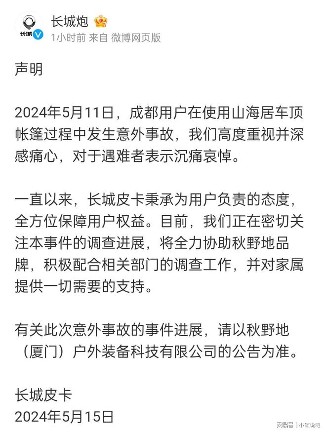 江策新篇深度解析，最新热门小说11月16日独家解析