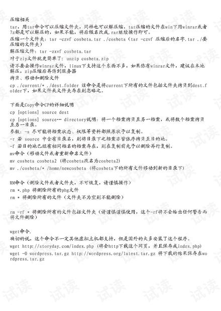 huluntunzao 第29页