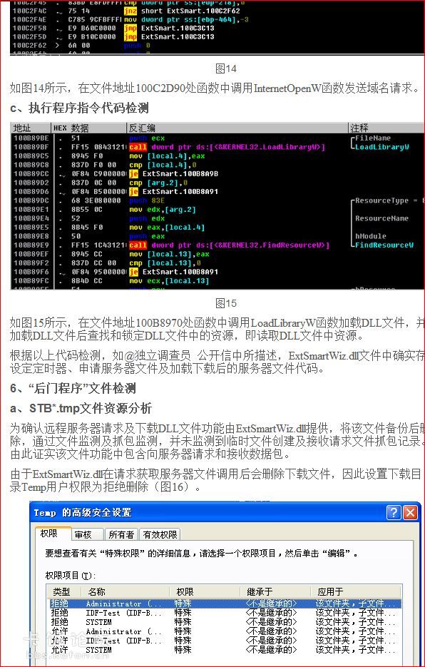 fuguibunengyin 第28页