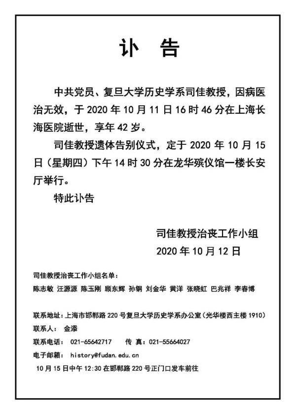 历史上的11月16日，教师遗属补助政策的新篇章揭秘