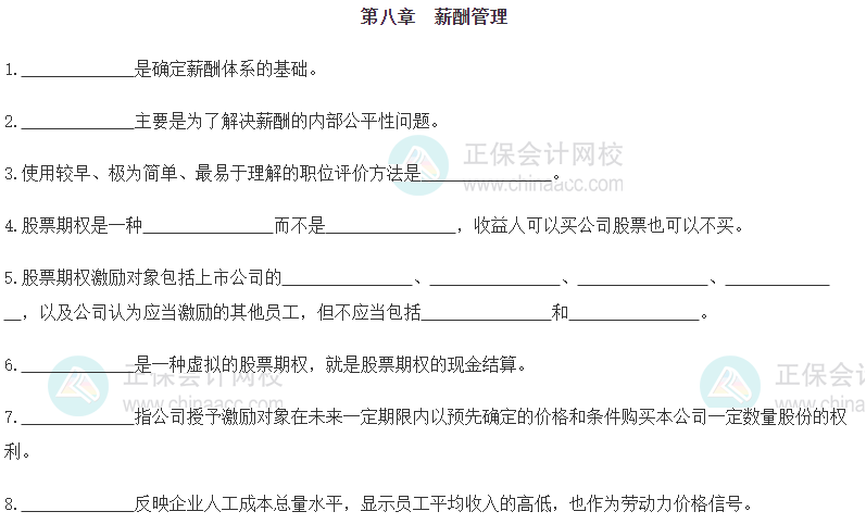 云烟 第34页