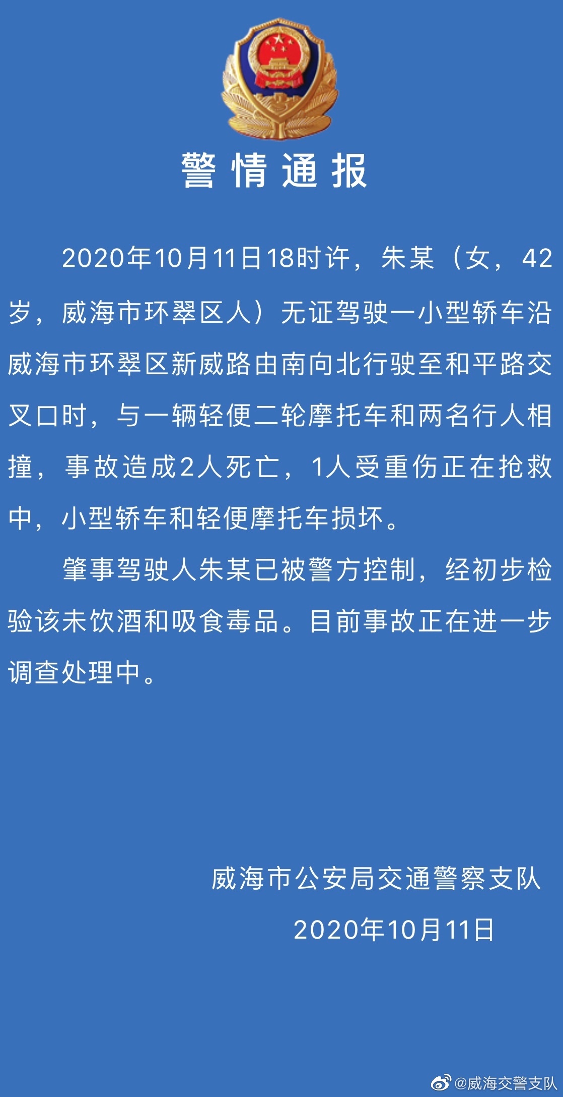 历史上的1月16日，自然美景之旅与战胜最新肺炎的心灵良药之旅启程启航。