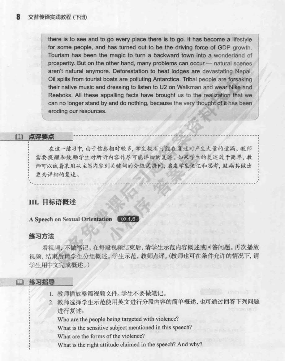 decaijianbei 第28页
