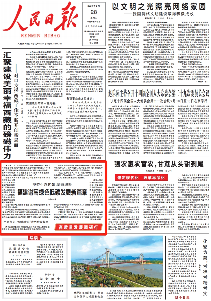 江南烟雨断桥殇 第29页