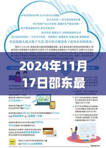 花开无言 第27页