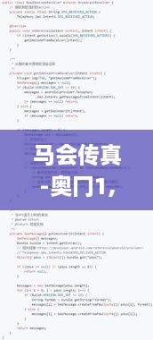 马会传真-奥冂1,实践验证解释定义_URC6.34.26家居版