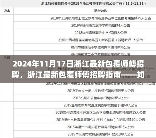 江南烟雨断桥殇 第28页