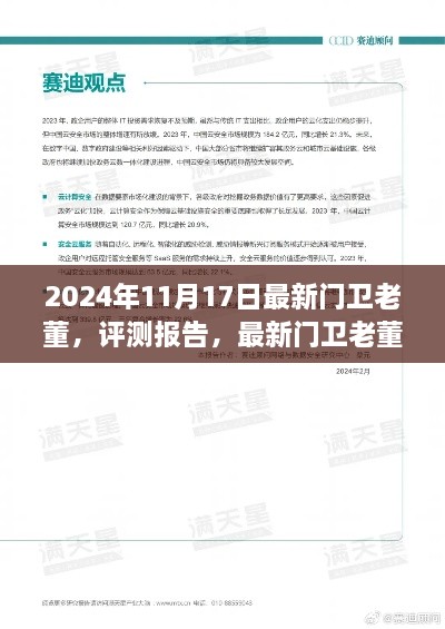 云烟 第30页