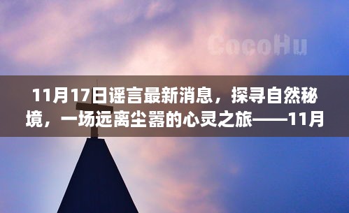 橘虞初梦 第29页